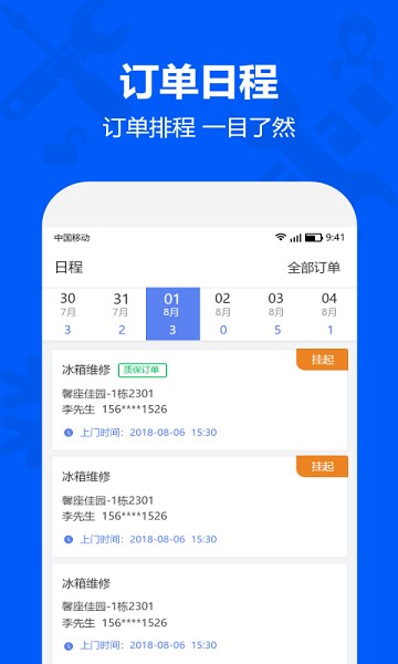马里奥到家服务端app下载-马里奥到家服务端最新版下载v3.3.3.29安卓版&苹果版_商务办公_36397绿色下载网