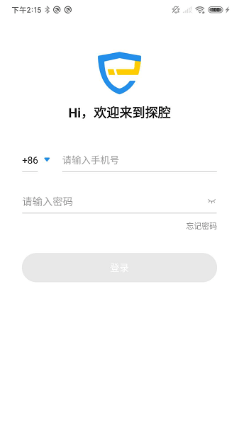 探腔管理端app下载-探腔管理端手机版下载v1.4.1安卓版&苹果版_商务办公_36397绿色下载网