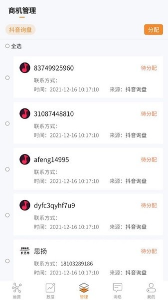 树品app下载-树品短视频营销拓客平台下载v1.1.8安卓版&苹果版_商务办公_36397绿色下载网