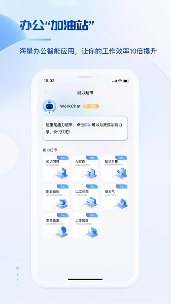前途app官方下载-前途工作数字人下载v3.8.4安卓版&苹果版_商务办公_36397绿色下载网