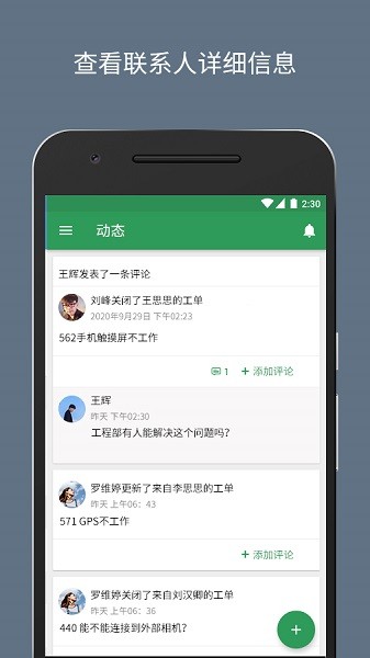 zoho desk软件下载-ZohoDesk最新版下载v2.9.7-cn安卓版&苹果版_商务办公_36397绿色下载网