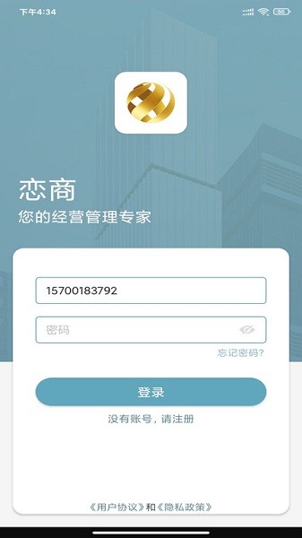 恋商pro手机版下载-恋商pro软件下载v2.0.74安卓版&苹果版_商务办公_36397绿色下载网