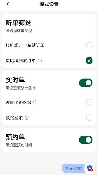 橄榄出租司机端app下载-橄榄出租司机端最新版下载v6.20.5.0009安卓版&苹果版_商务办公_36397绿色下载网