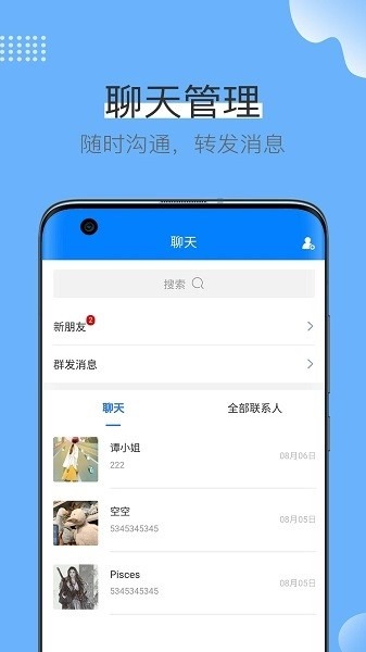 蓝壳生活app下载-蓝壳生活收租软件下载v3.1.8 安卓官方版安卓版&苹果版_商务办公_36397绿色下载网