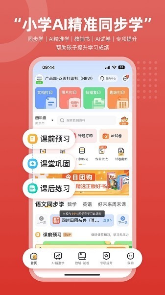 京东智印app下载-京东智印盒子官方版下载v2.0.5安卓版&苹果版_商务办公_36397绿色下载网