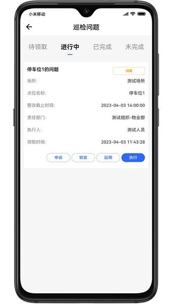现场智管app下载-现场智管软件下载v2.36.1-common安卓版&苹果版_商务办公_36397绿色下载网