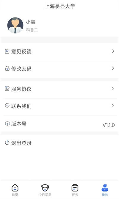 得手教职端app下载-得手教职端下载v1.7.5安卓版&苹果版_商务办公_36397绿色下载网