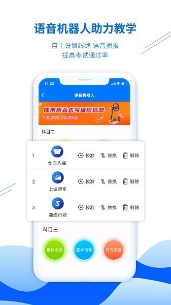 驾校教练通app下载-驾校教练通软件下载v8.2.8145安卓版&苹果版_商务办公_36397绿色下载网