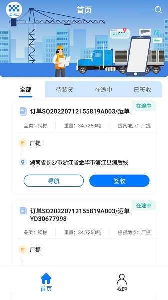 显现云签收app下载-显现云签收软件下载v1.0.9安卓版&苹果版_商务办公_36397绿色下载网