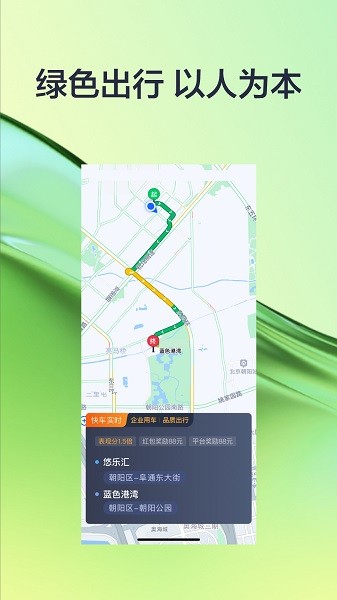 有序司机app下载-有序司机端下载v6.30.6.0002安卓版&苹果版_商务办公_36397绿色下载网