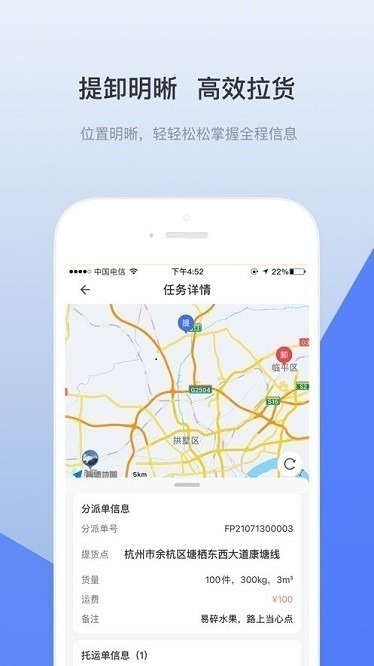 青牛运力官方下载-中通青牛运力app下载v1.2.2安卓版&苹果版_商务办公_36397绿色下载网