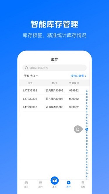 优百仓pro app下载-优百仓pro最新版下载v2.7.4安卓版&苹果版_商务办公_36397绿色下载网
