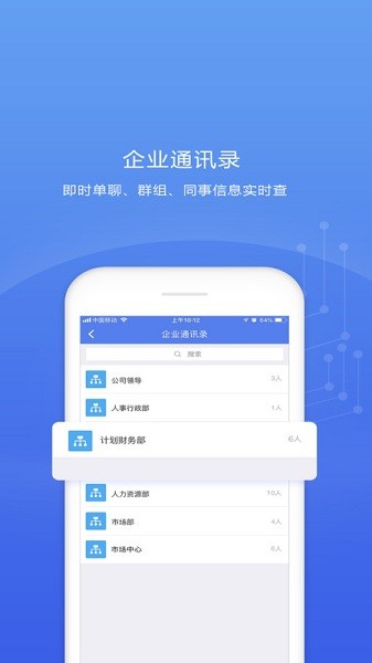 人事邦app下载-人事邦软件下载v1.9.1.3安卓版&苹果版_商务办公_36397绿色下载网