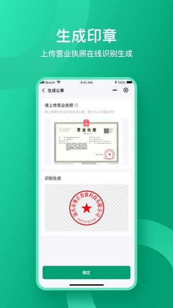 收据通app下载-收据通软件下载v1.3.2安卓版&苹果版_商务办公_36397绿色下载网