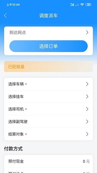 物流公社承运商app下载-物流公社承运商软件下载v3.8.5安卓版&苹果版_商务办公_36397绿色下载网