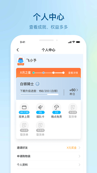 盒马驾到app最新版本官方下载-盒马驾到app骑手版下载v3.4.3 安卓手机版安卓版&苹果版_商务办公_36397绿色下载网