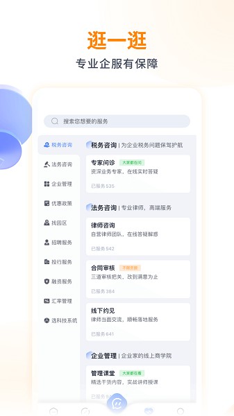 波波知了app下载-波波知了平台下载v2.1.8安卓版&苹果版_商务办公_36397绿色下载网