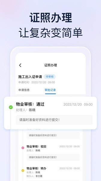 良域app下载-良域官方版下载v1.19.0安卓版&苹果版_商务办公_36397绿色下载网