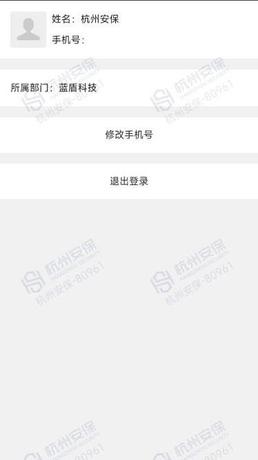 安保通官方下载-安保通app下载v2.4.7安卓版&苹果版_商务办公_36397绿色下载网