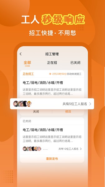 奇兵智工app下载-奇兵智工软件下载v2.9.0安卓版&苹果版_商务办公_36397绿色下载网