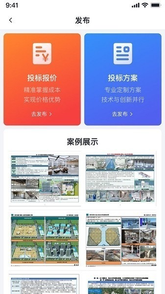 镖镖行app下载-镖镖行软件下载v2.19.1安卓版&苹果版_商务办公_36397绿色下载网