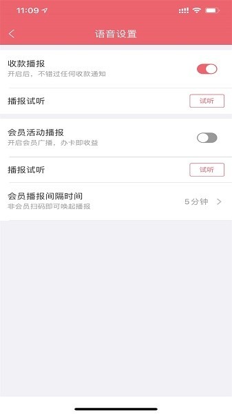 收银呗app下载-收银呗官方版下载v2.1.8安卓版&苹果版_商务办公_36397绿色下载网