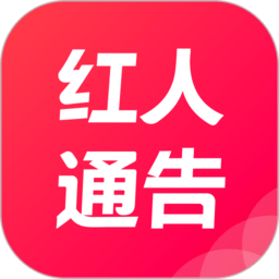 红人通告app下载-红人通告软件下载v3.4.0