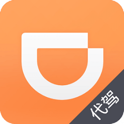 滴滴代驾司机端app官方下载-滴滴代驾司机端最新版下载v7.41.0