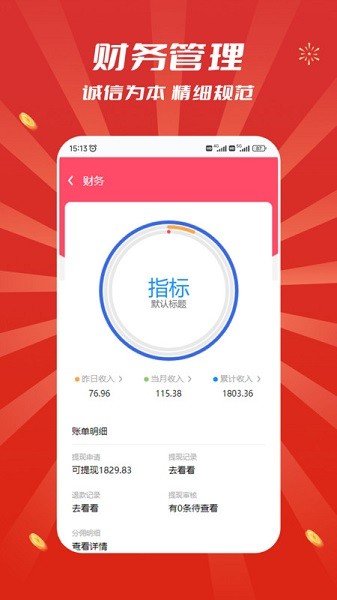 追尚商家端app下载-追尚商家端最新版下载v1.60安卓版&苹果版_商务办公_36397绿色下载网
