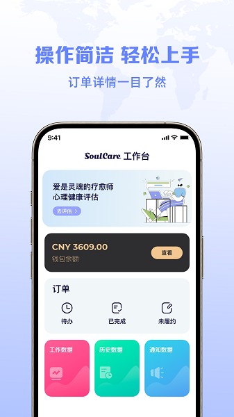 聆听者工作台app下载-聆听者工作台软件(改名慢语疗愈师)下载v1.1.5安卓版&苹果版_商务办公_36397绿色下载网