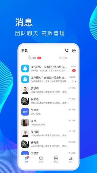 薪起程极速版app下载-薪起程极速版软件下载v1.18.9安卓版&苹果版_商务办公_36397绿色下载网