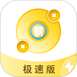 薪起程极速版app下载-薪起程极速版软件下载v1.18.7安卓版&苹果版