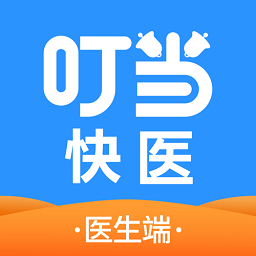 叮当快医app下载-叮当快医医生端下载v2.7.9安卓版&苹果版