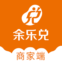 余乐兑商家端app下载-余乐兑商家版下载v2.0.0安卓版&苹果版