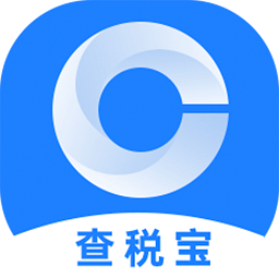 查税宝app下载-查税宝官方版下载v4.5.8安卓版&苹果版