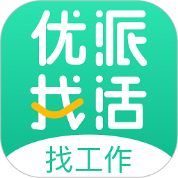 优派找活app下载-优派找活软件下载v1.9.4