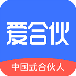 爱合伙创业项目交流和协作软件下载-爱合伙创业项目交流和协作app下载v6.0.9