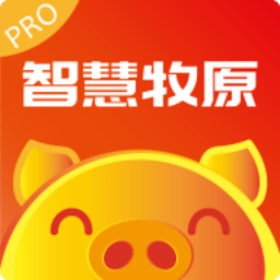 智慧牧原pro红色最新版下载-智慧牧原pro红色版本2025下载v7.6.45.3 安卓官方版
