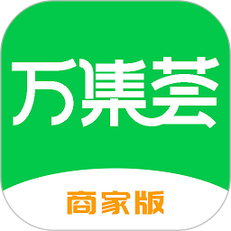 万集荟商家版官方下载-万集荟商家版app下载v1.3.2
