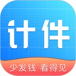 全能计件王软件下载-全能计件王手机版下载v2.4.3