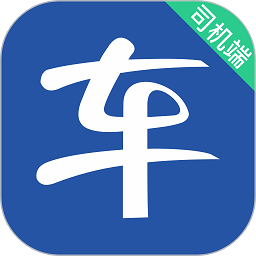 马上到司机端app下载-马上到司机版下载v6.30.0.0003