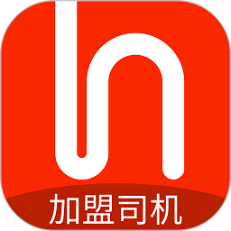 和行加盟司机app下载-和行加盟司机端下载v6.30.0.0002安卓版&苹果版