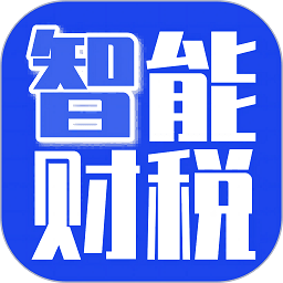 权璟智能财税app下载-权璟智能财税软件下载v4.0.35