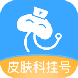 皮肤科医院挂号网上预约下载-皮肤科医院挂号网app下载v3.3.2安卓版&苹果版
