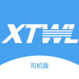 星通司机app下载-星通司机官方版下载v910