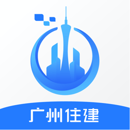 广州住建app官方下载-广州住建手机版下载v1.2.6 安卓最新版安卓版&苹果版