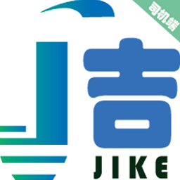 吉刻上车车主端app下载-吉刻上车车主版下载v6.30.0.0006