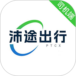 沛途出行司机端app下载-沛途出行司机版下载v6.30.0.0010安卓版&苹果版