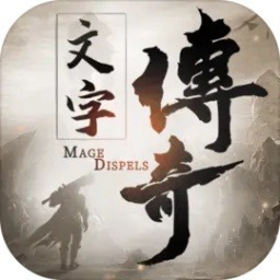 法师消魔手游下载-法师消魔游戏下载v1.0.21安卓版&苹果版