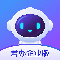 君办企业版下载-君办企业版app下载v1.5.6